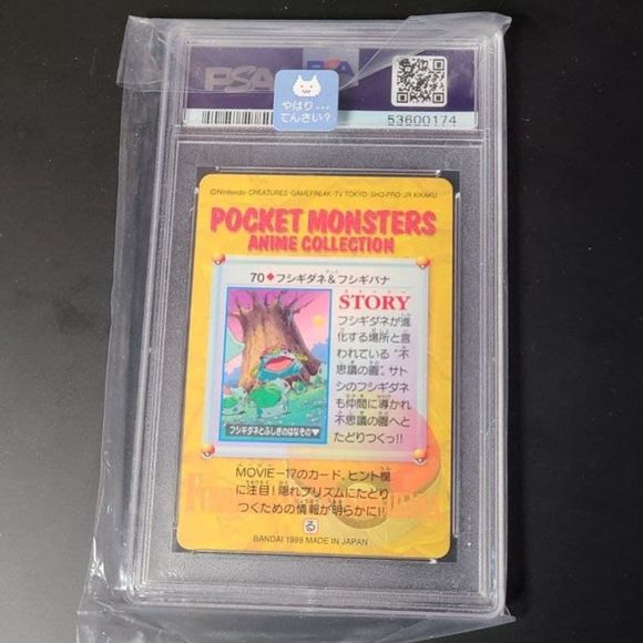 1998 Pokemon Card - Bulbasaur/Venusaur - Japanese Vending Series - Picture 2 of 2